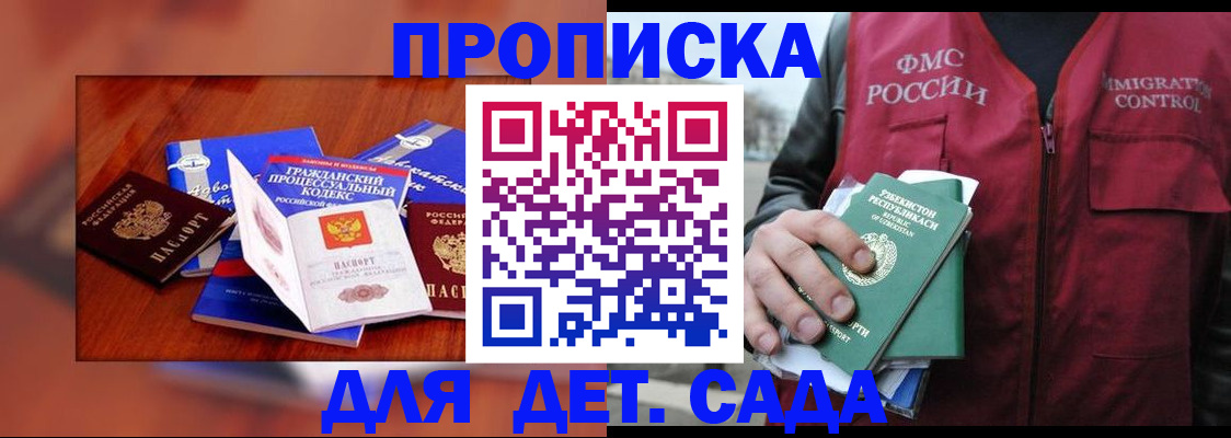 временная регистрация в квартире в Козельске