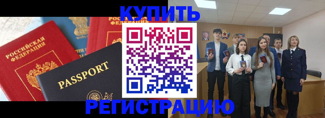 временная регистрация недорого в Козельске
