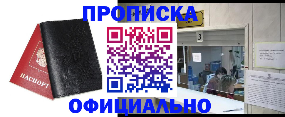 прописка от собственника в Козельске