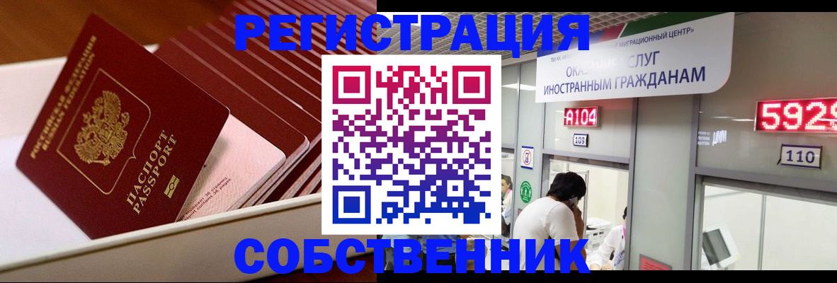 временная регистрация недорого в Козельске